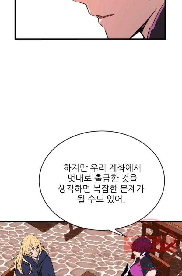 미르의 전설 : 금갑도룡 38화 13