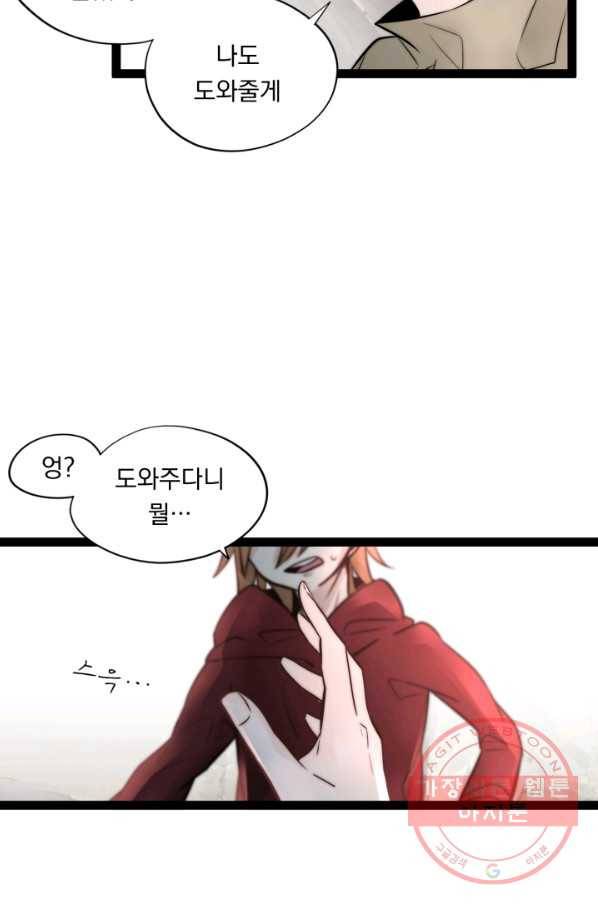 판도라의 상자 제36화 기억의 보석상자 2