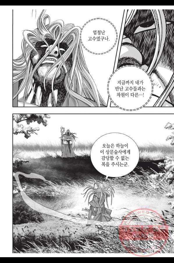 자룡팽봉 1부 15화 8