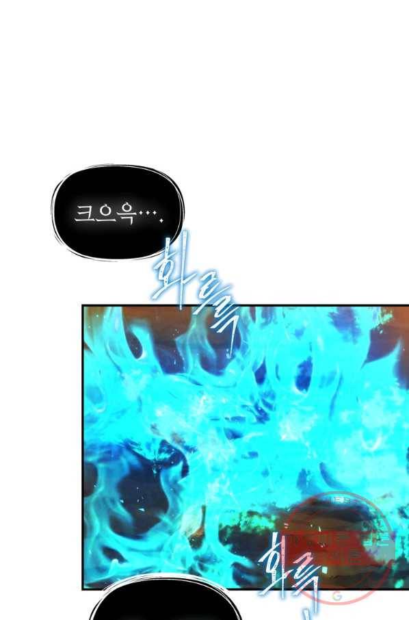 두 번 사는 랭커 94화 1