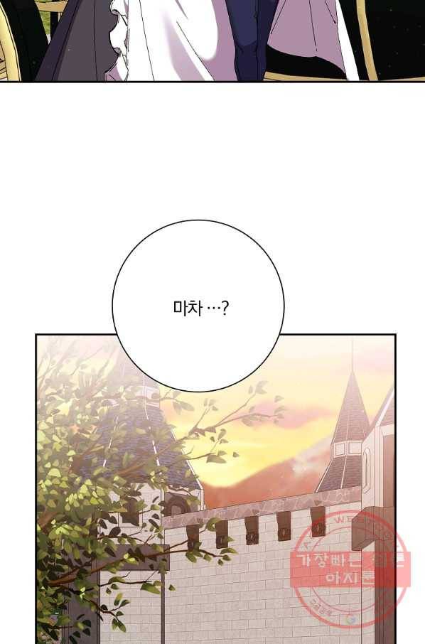 매달려도 소용없어 36화 3