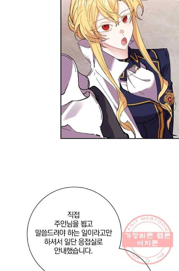 매달려도 소용없어 36화 7