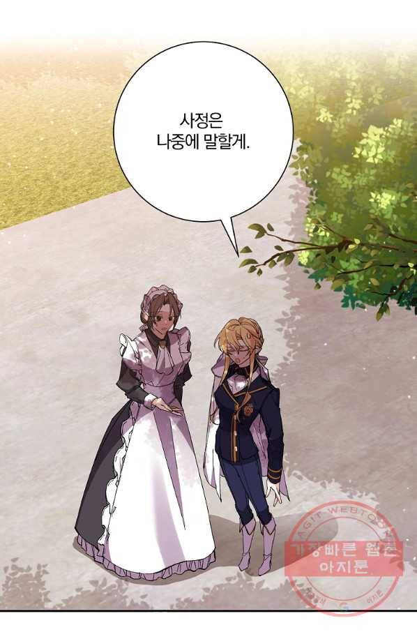 매달려도 소용없어 36화 11