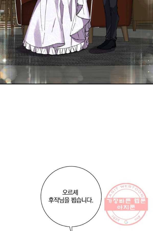매달려도 소용없어 36화 14