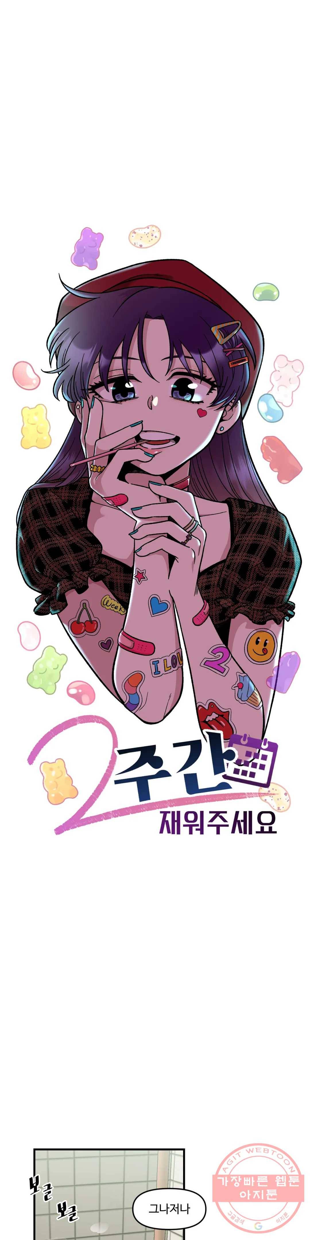 2주간 재워주세요 20화 8