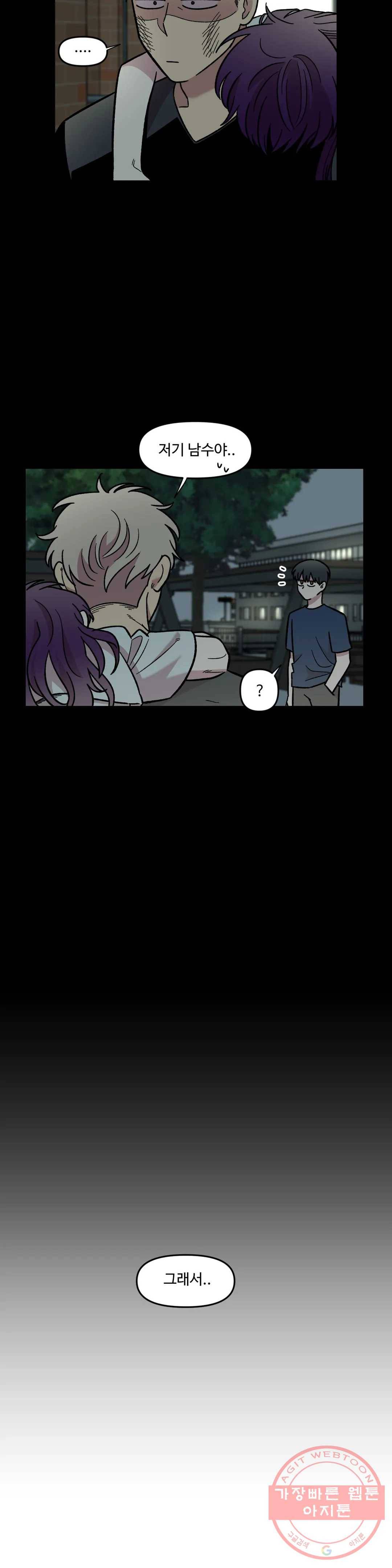 2주간 재워주세요 20화 12