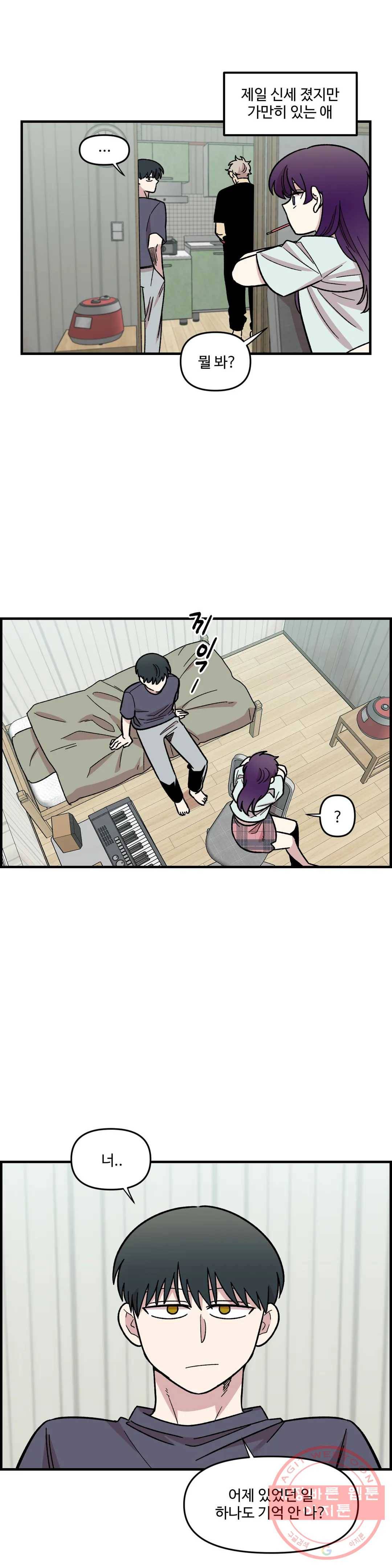2주간 재워주세요 20화 15