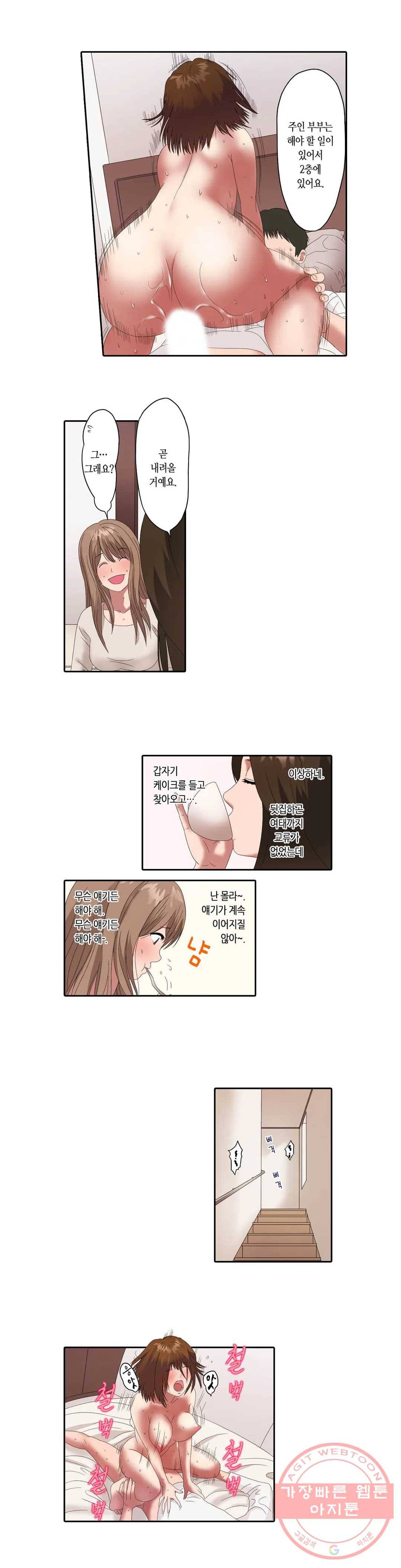 SS부부 11화 사이좋게 XX하지 않을래요- (2) 3