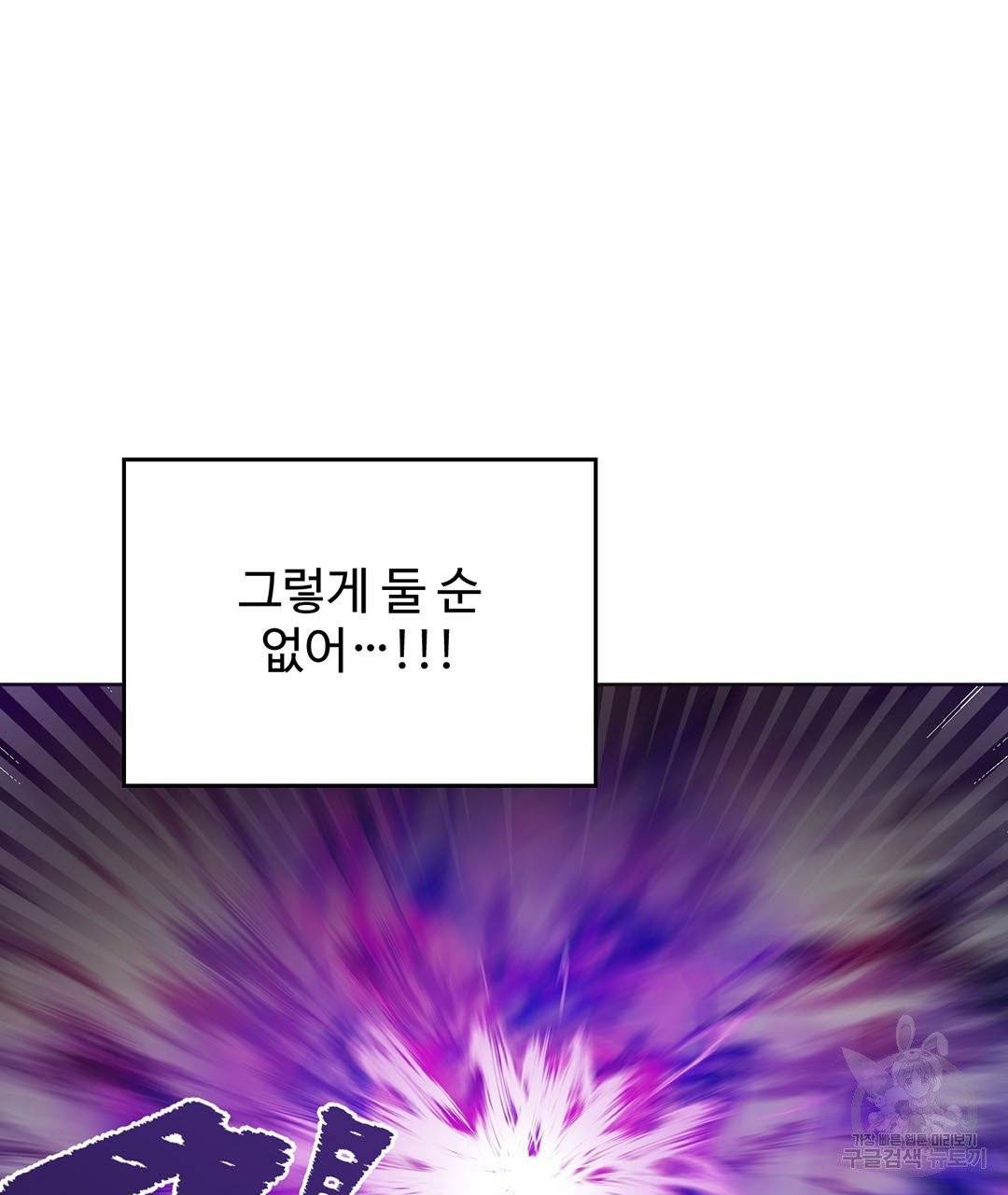 하트 이펙트 65화 3