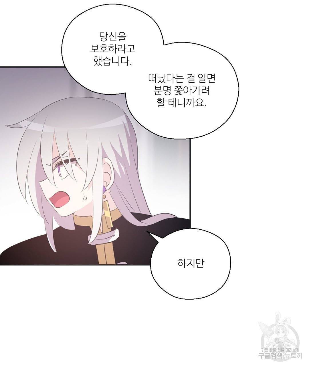 하트 이펙트 65화 13