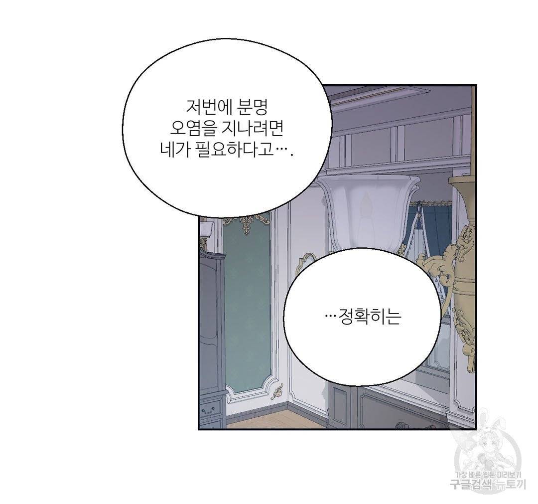 하트 이펙트 65화 14