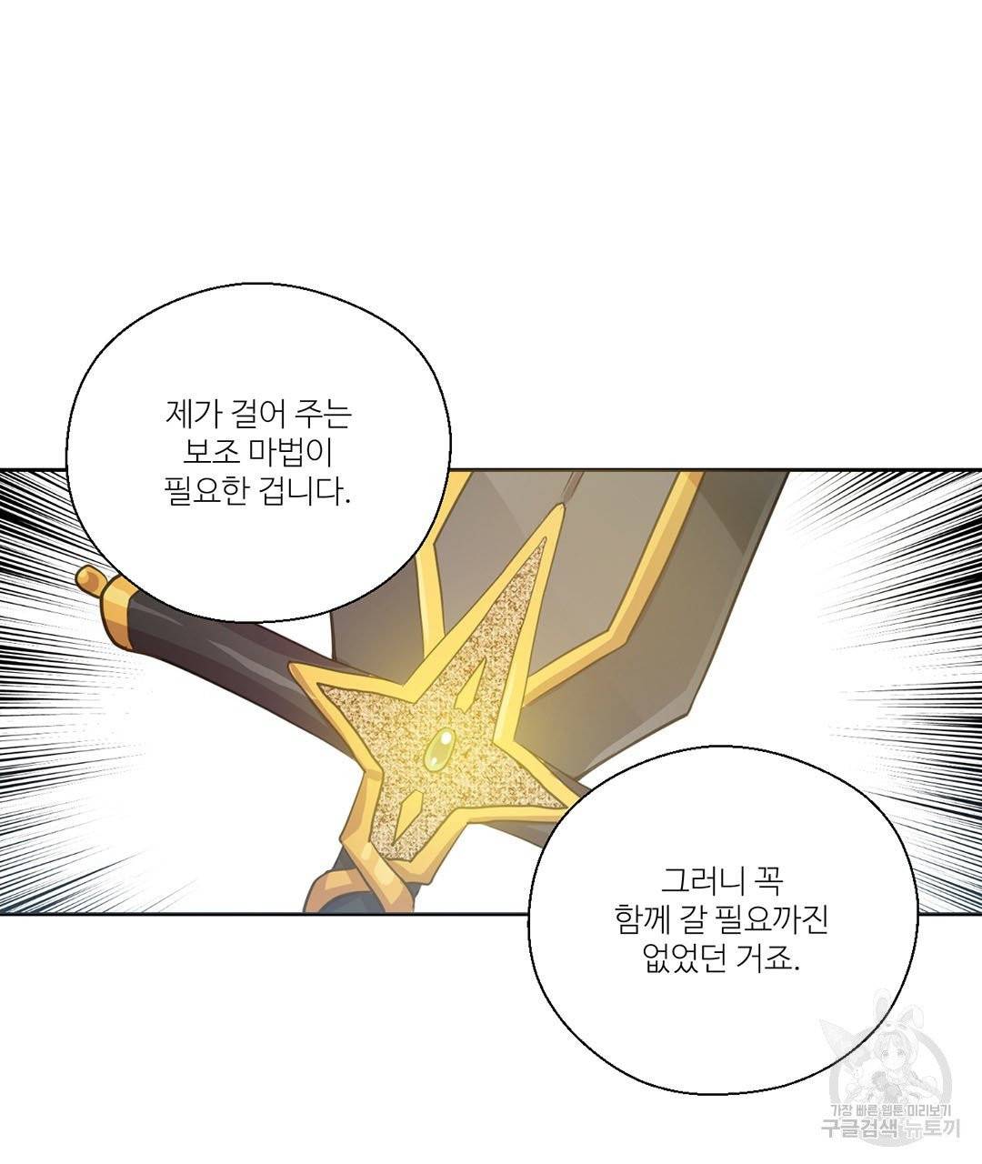 하트 이펙트 65화 15