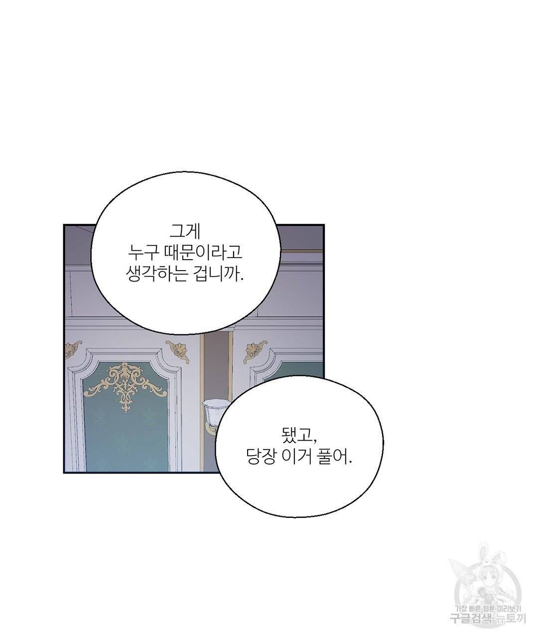 하트 이펙트 65화 20