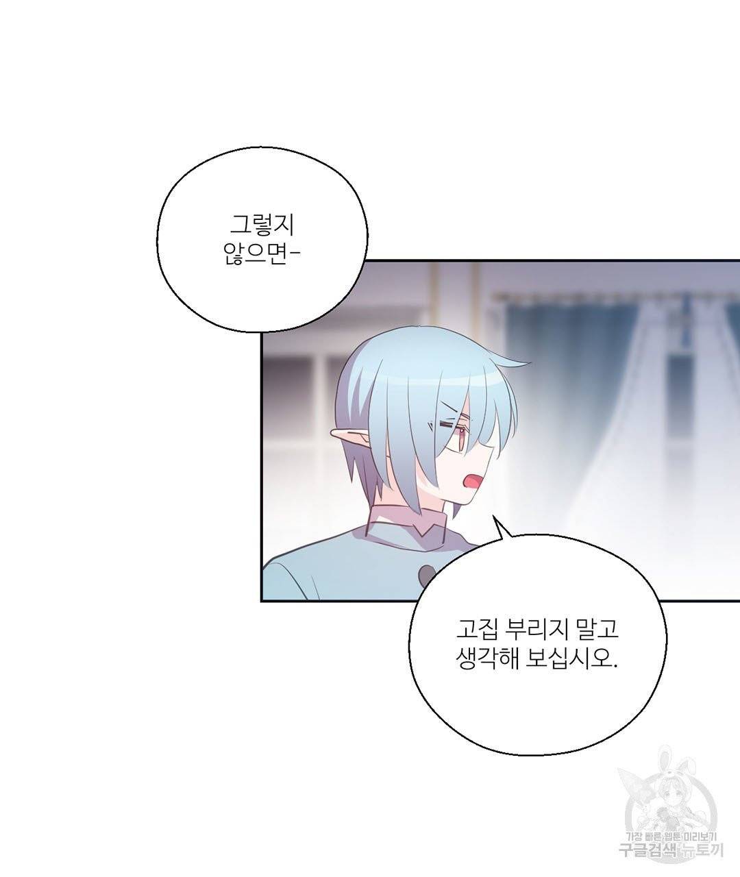 하트 이펙트 65화 21