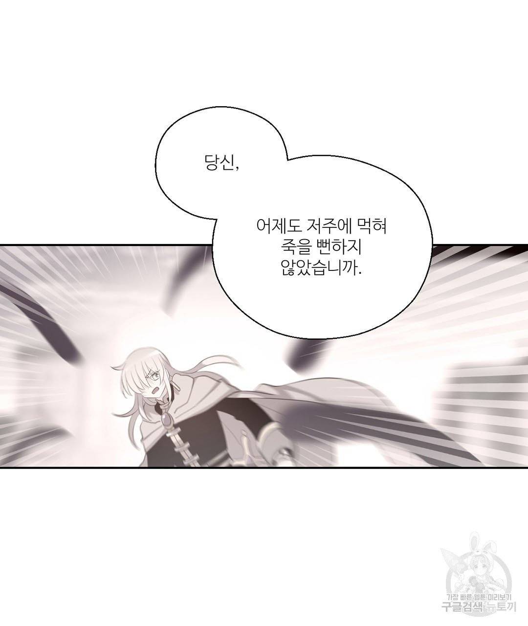 하트 이펙트 65화 22