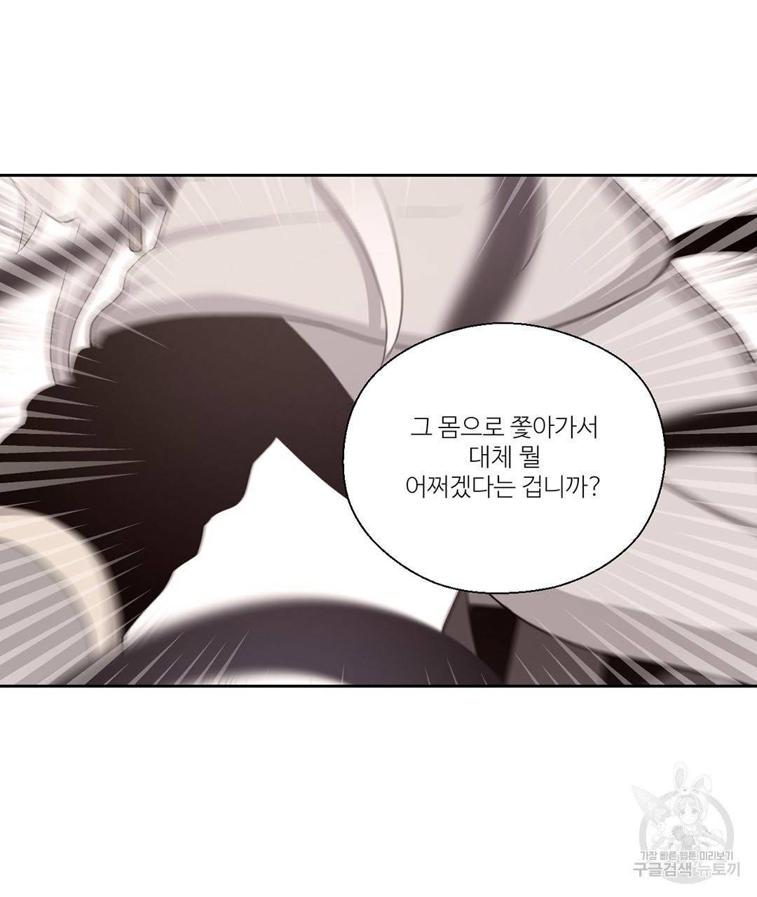 하트 이펙트 65화 23