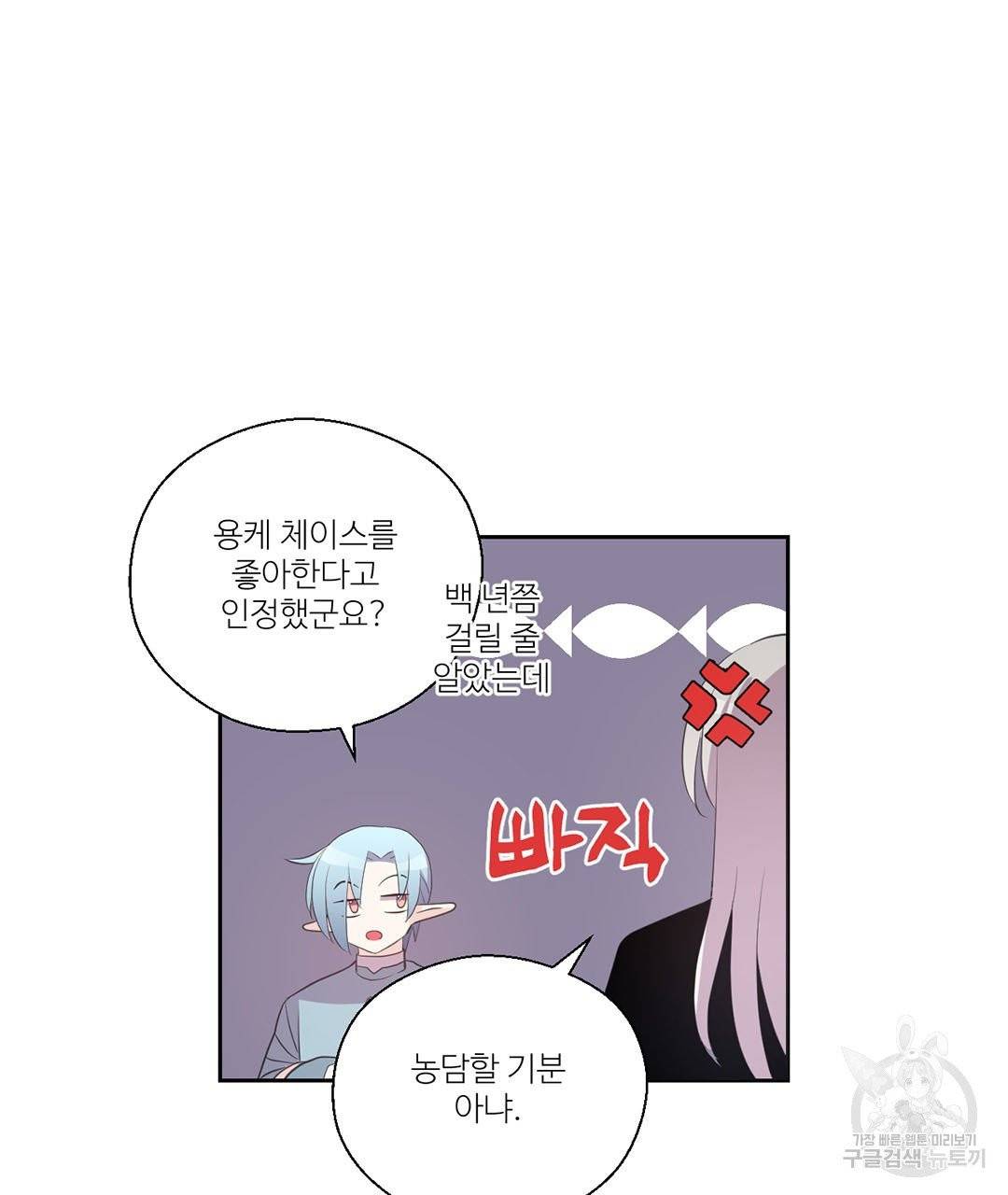 하트 이펙트 65화 29
