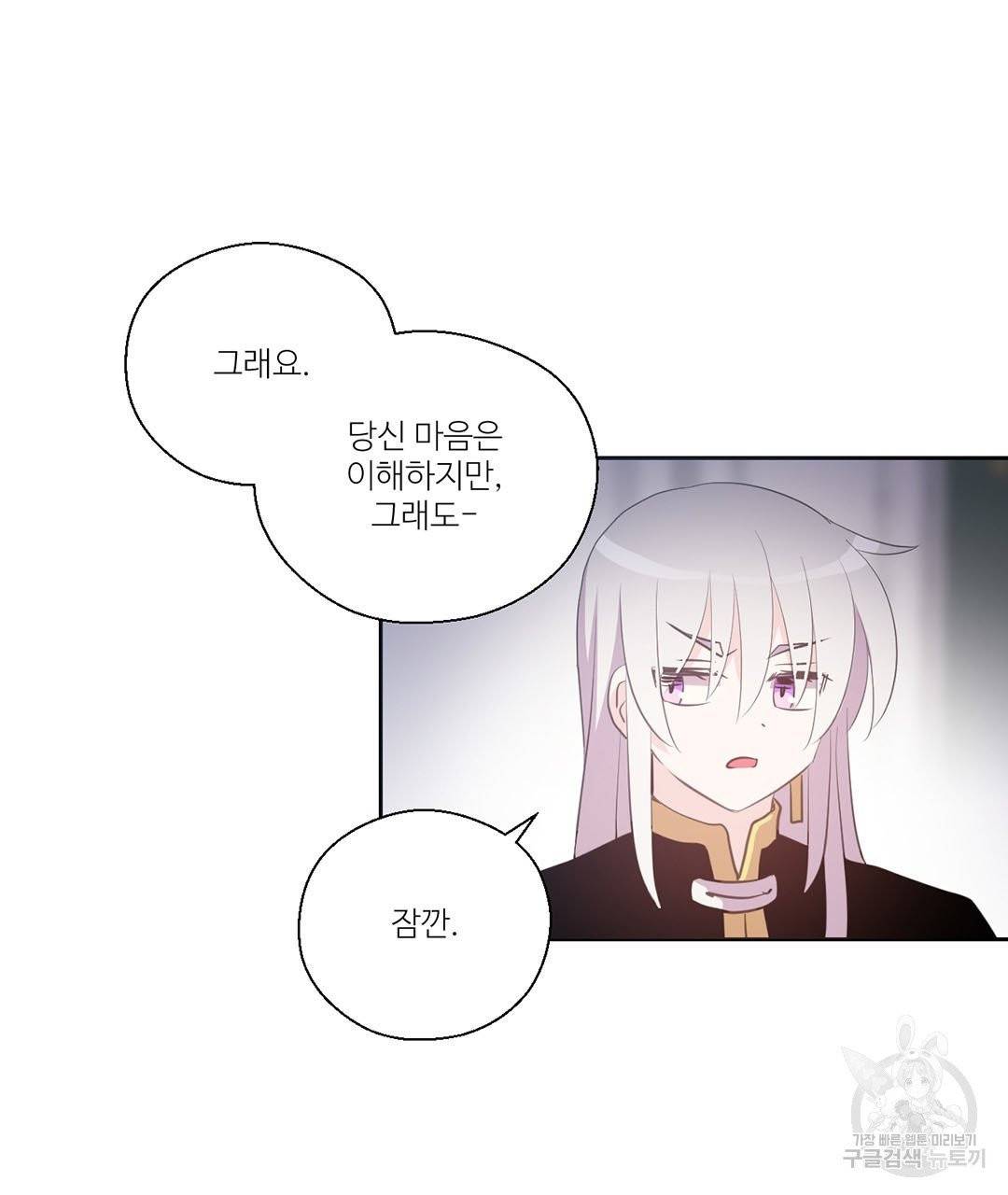 하트 이펙트 65화 32