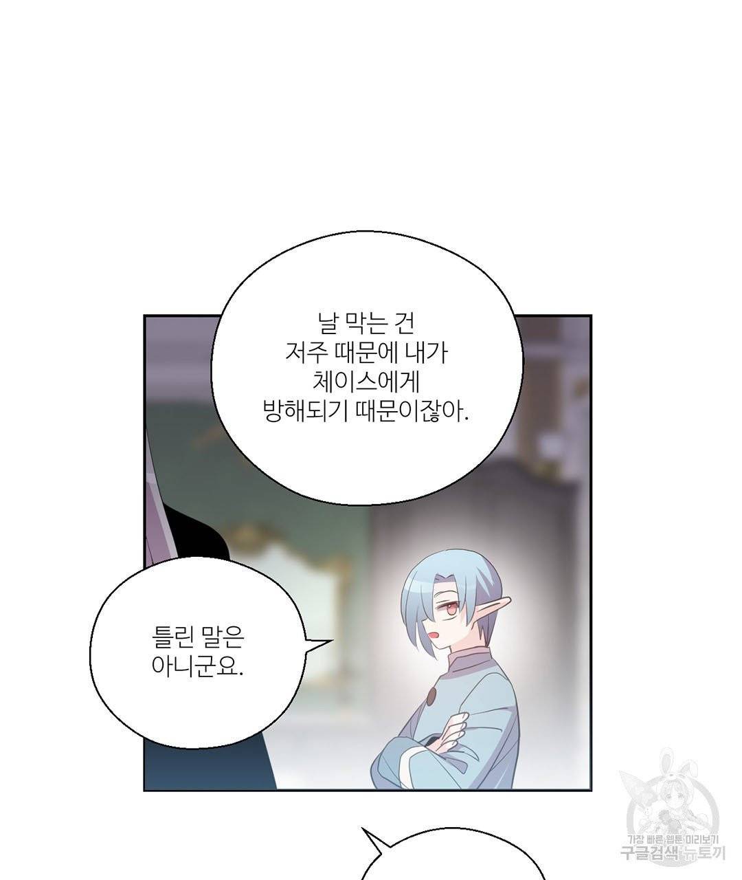 하트 이펙트 65화 33