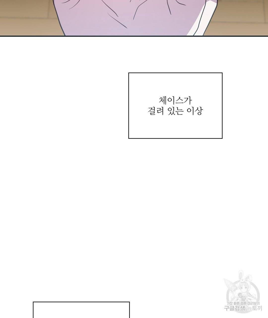 하트 이펙트 65화 42