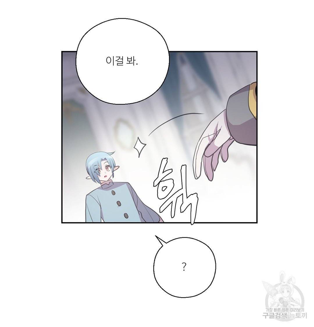 하트 이펙트 65화 44
