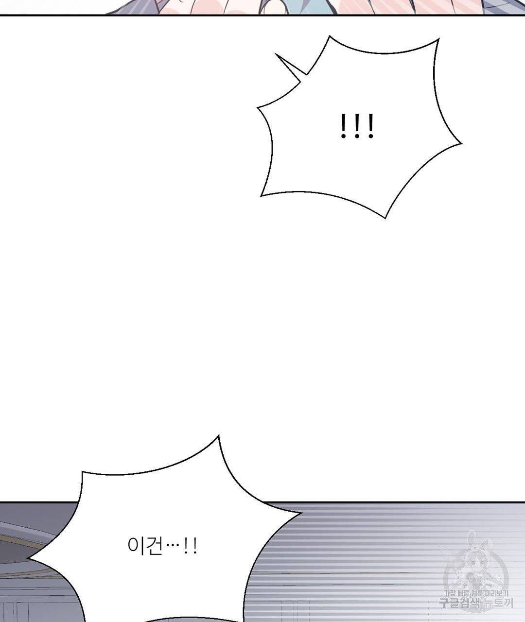 하트 이펙트 65화 47
