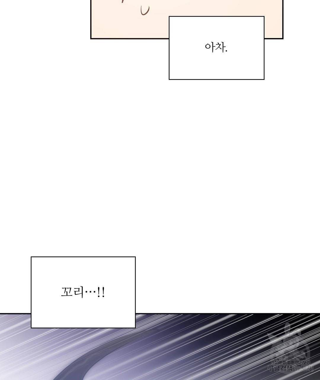 하트 이펙트 65화 67