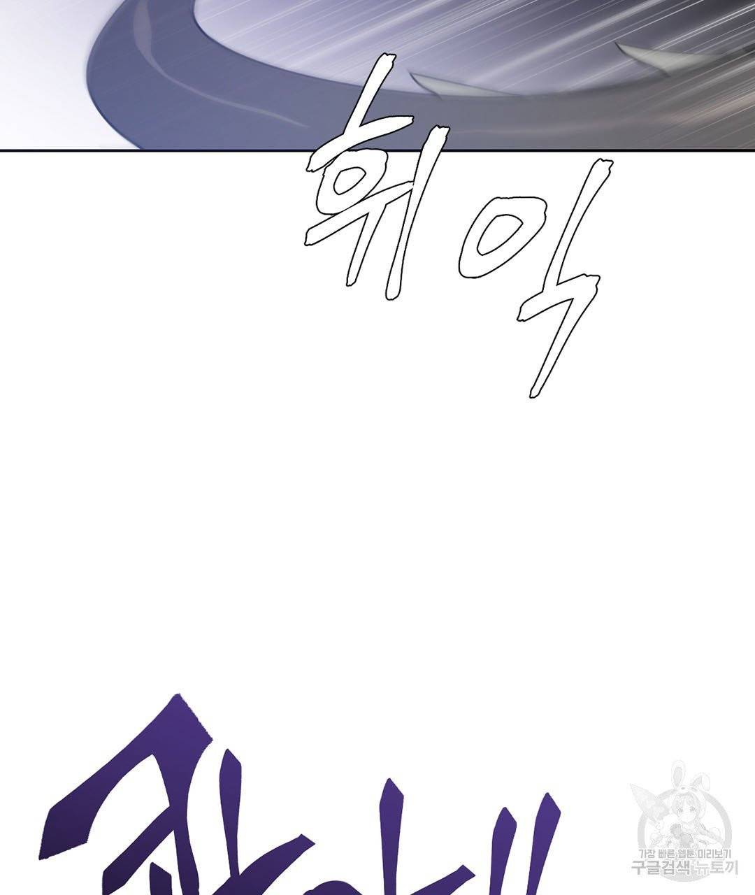 하트 이펙트 65화 68