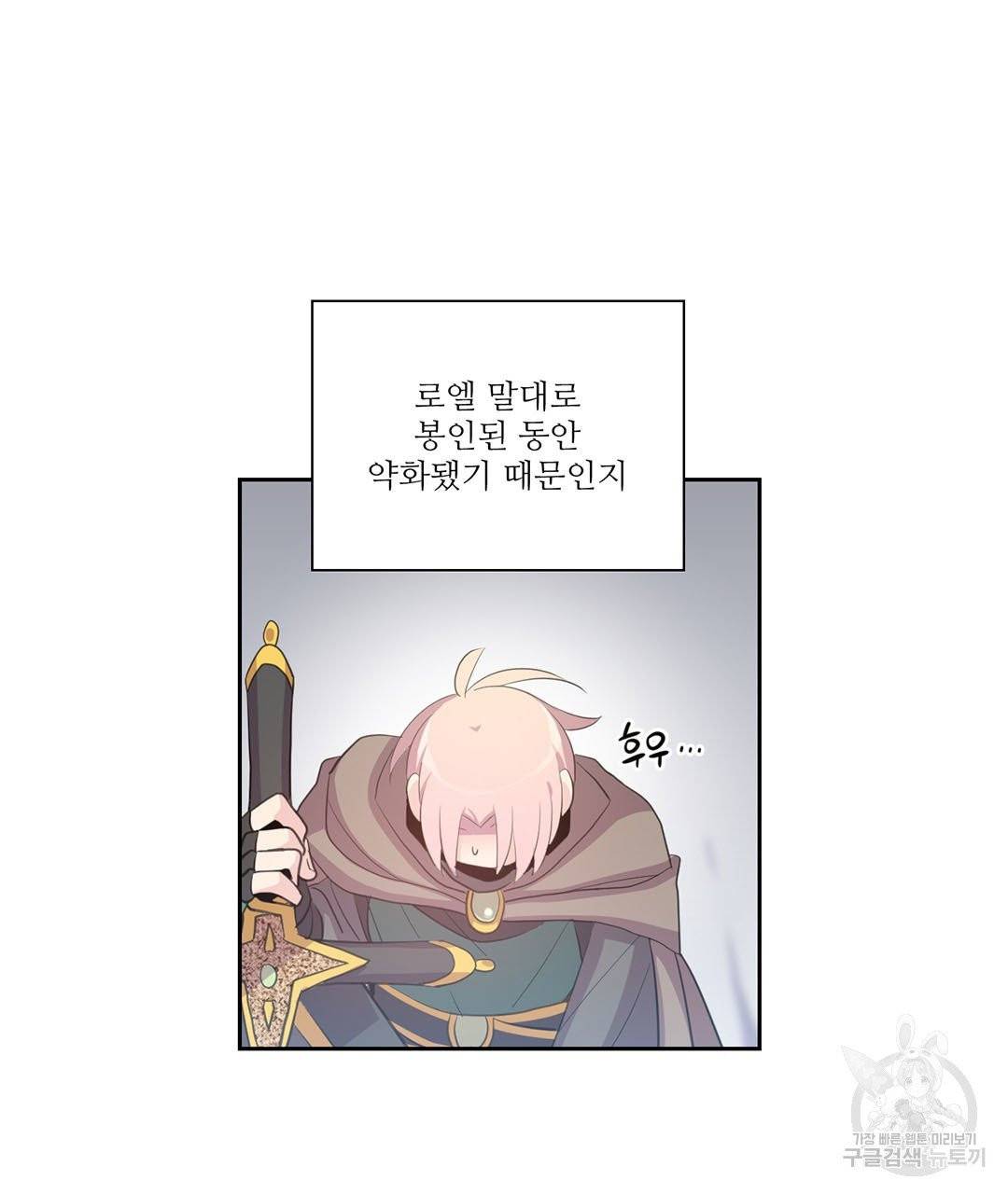 하트 이펙트 65화 76