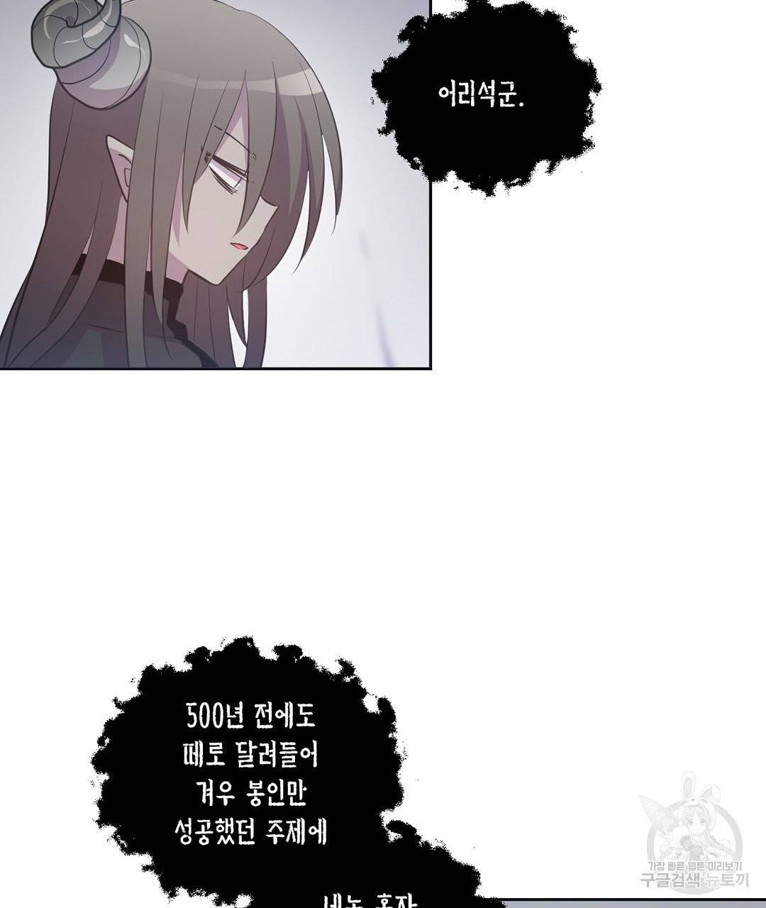 하트 이펙트 65화 81