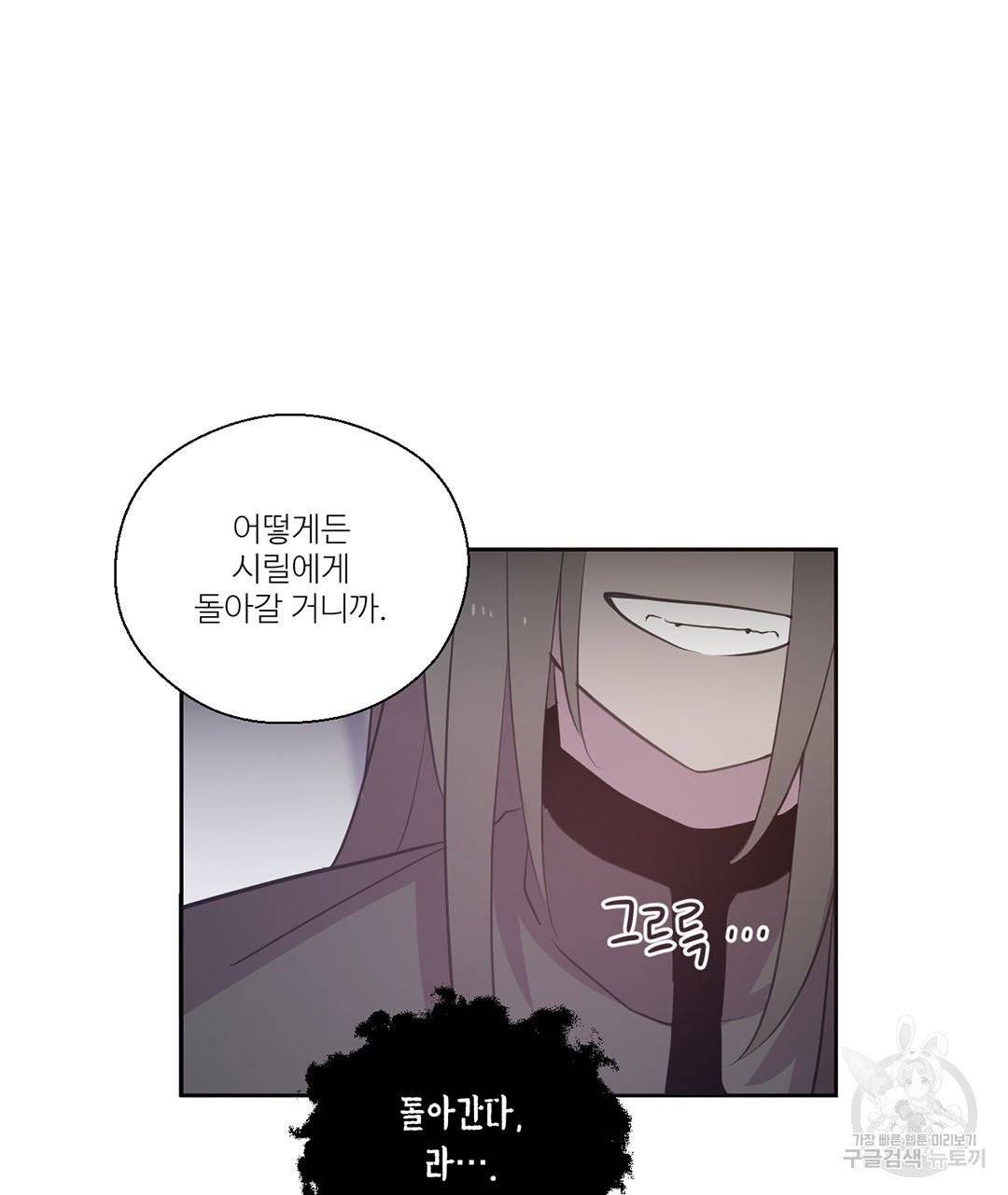 하트 이펙트 65화 84