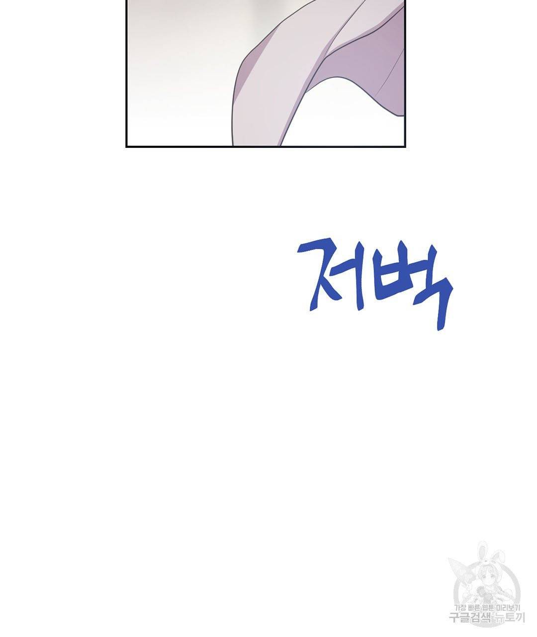 하트 이펙트 65화 93