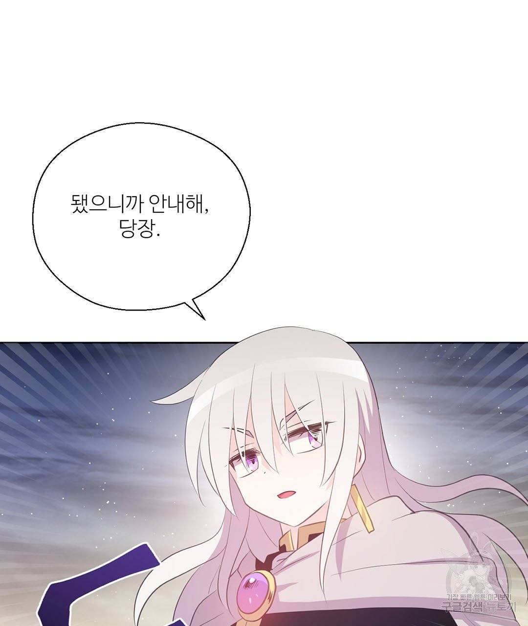 하트 이펙트 65화 94