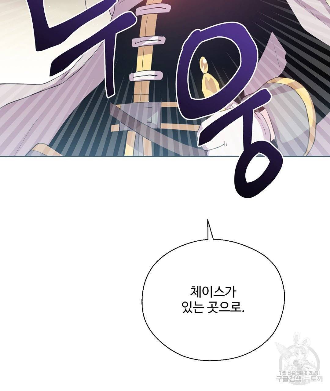 하트 이펙트 65화 95