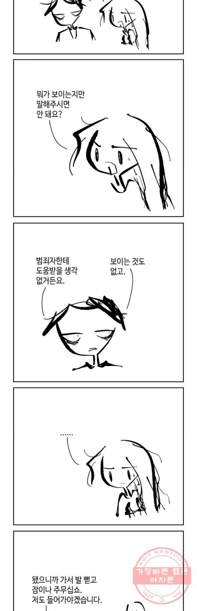 닭은 의외로 위대하다 6.마지막 인사 4 4