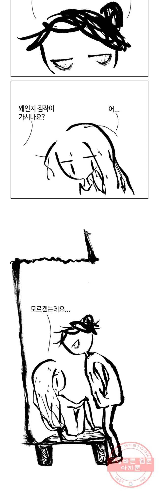 닭은 의외로 위대하다 6.마지막 인사 4 7
