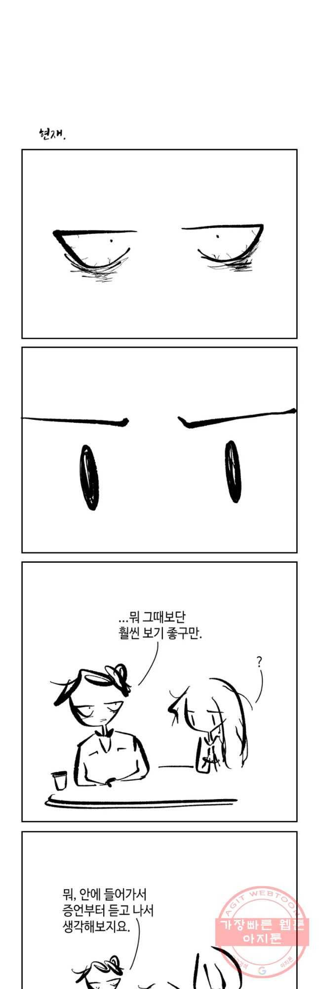 닭은 의외로 위대하다 6.마지막 인사 4 8