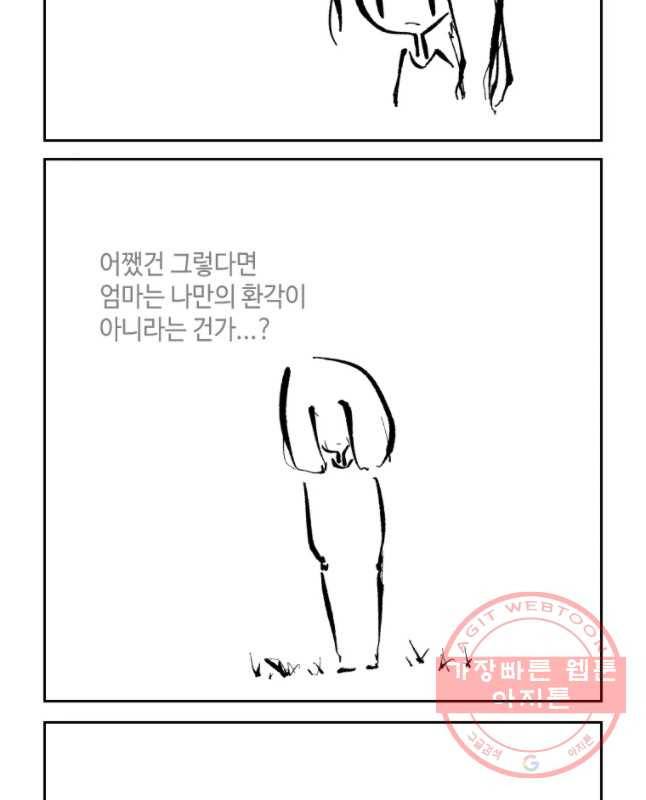 닭은 의외로 위대하다 6.마지막 인사 4 15