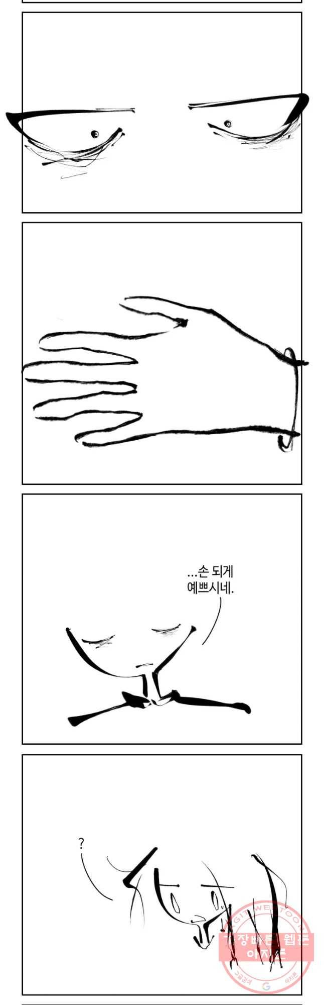 닭은 의외로 위대하다 6.마지막 인사 4 17