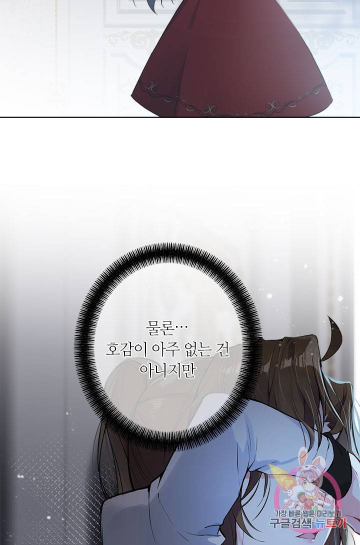 공주전쟁 49화 3