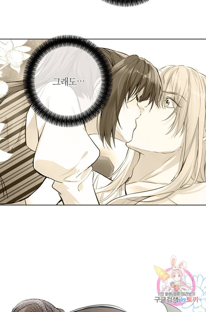 공주전쟁 49화 5