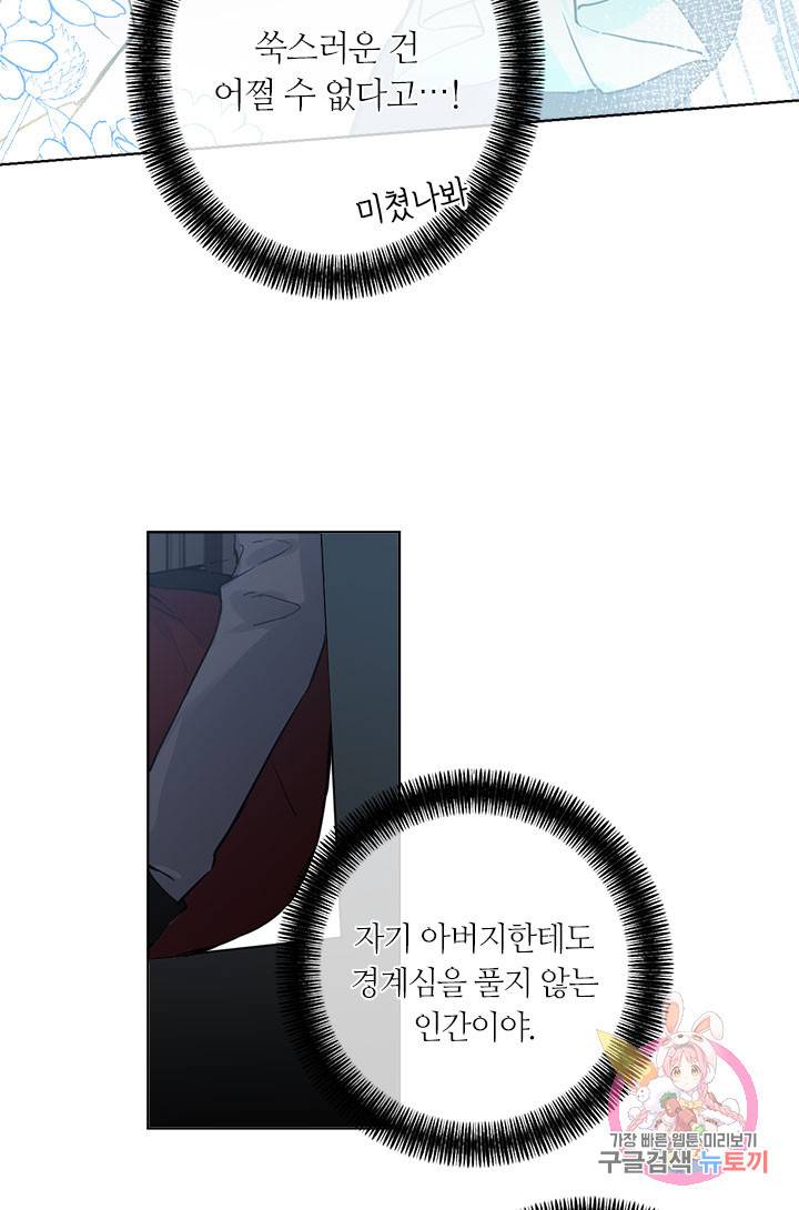 공주전쟁 49화 7