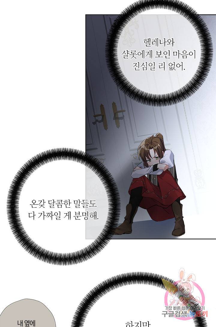 공주전쟁 49화 8