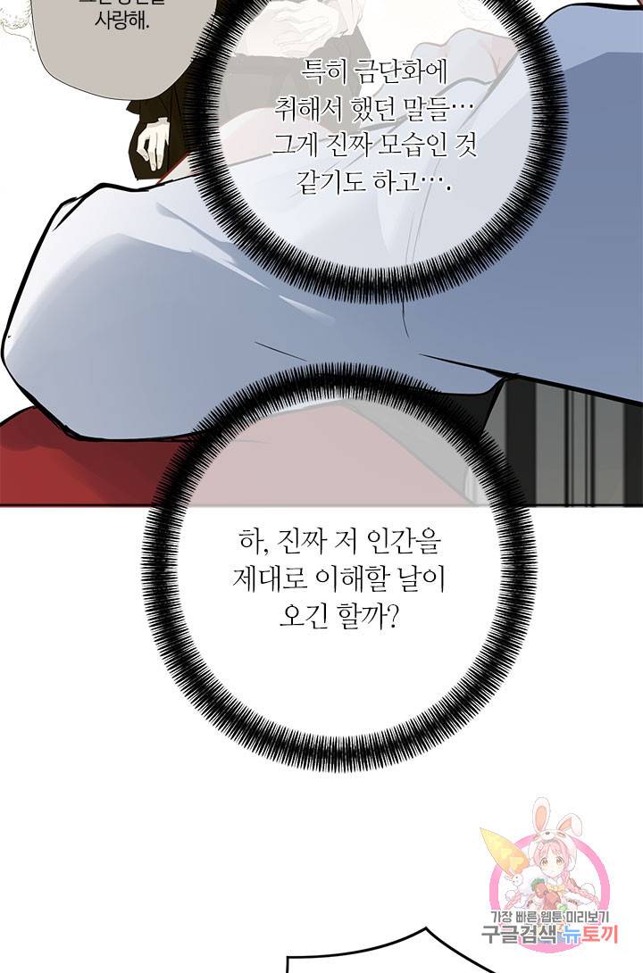 공주전쟁 49화 10