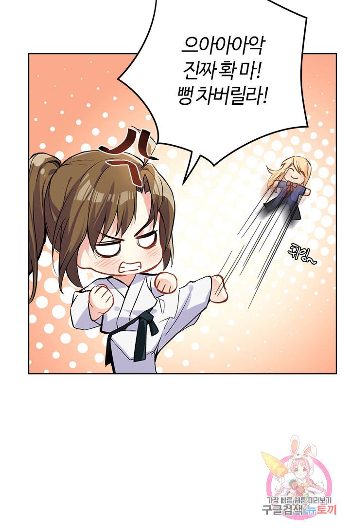 공주전쟁 49화 11