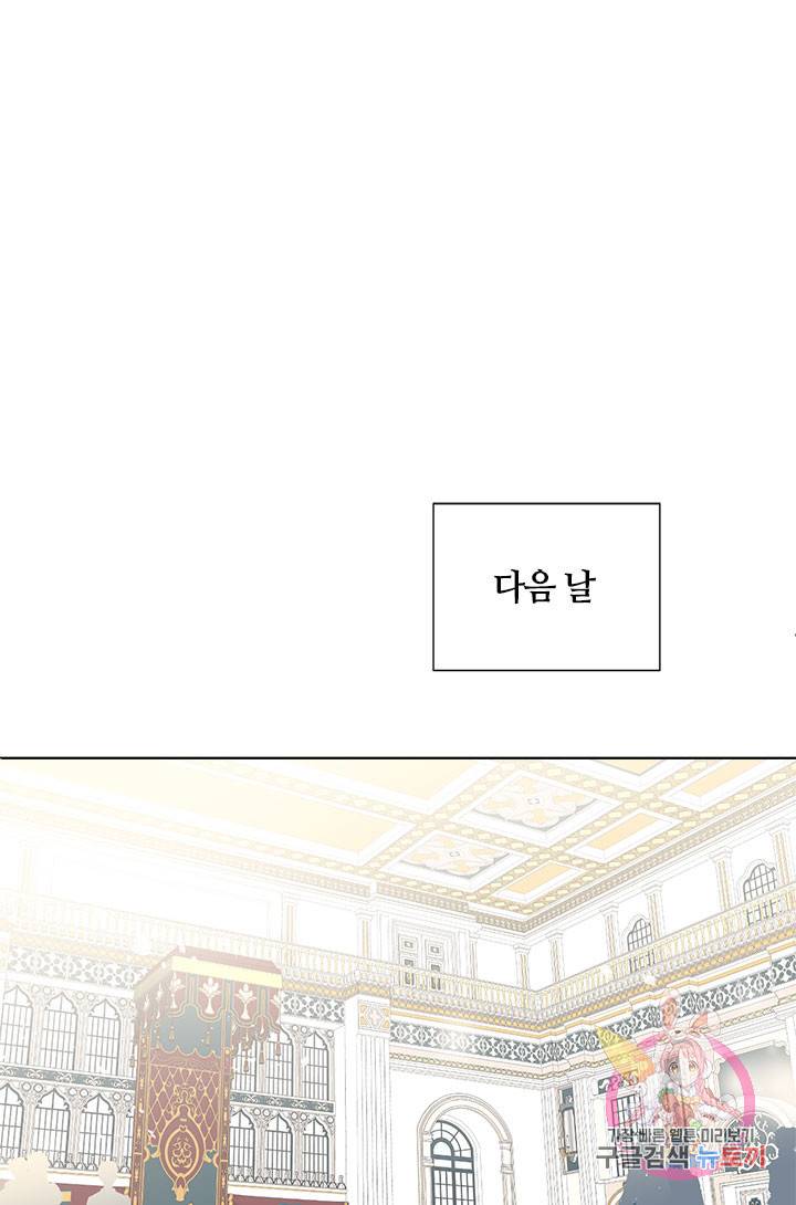 공주전쟁 49화 12