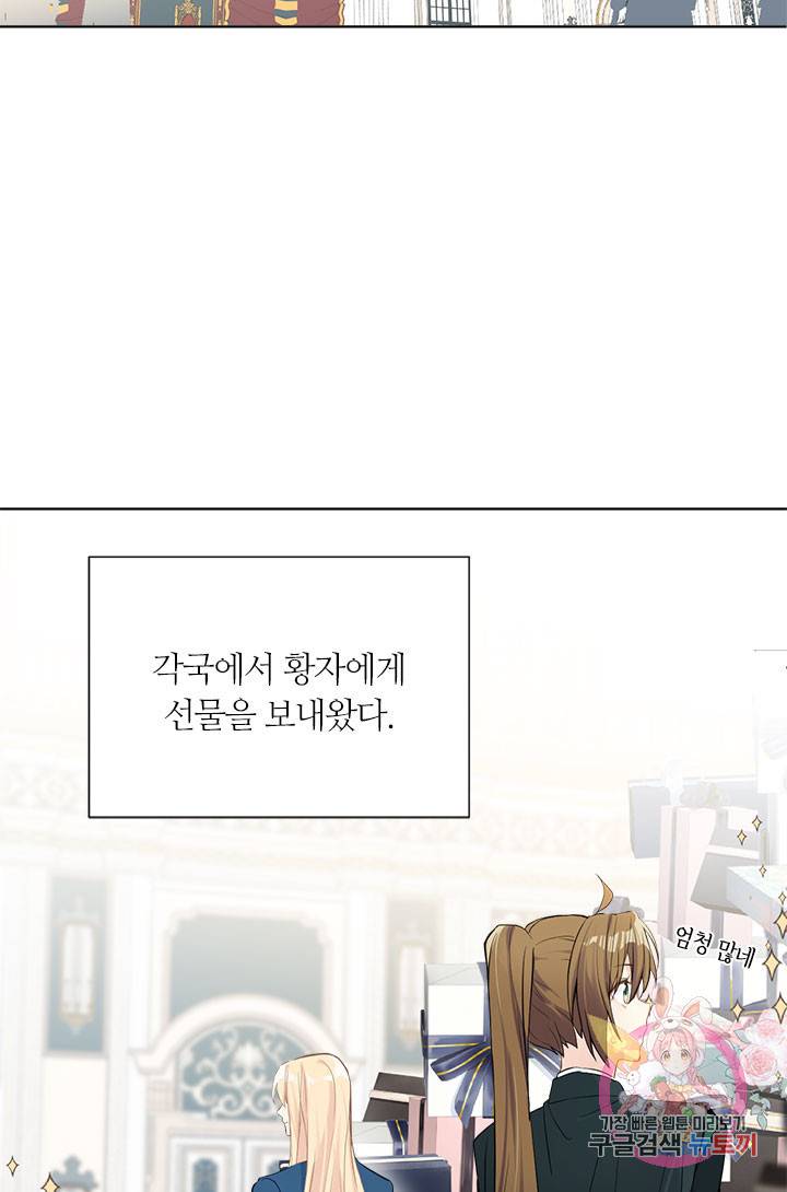 공주전쟁 49화 13
