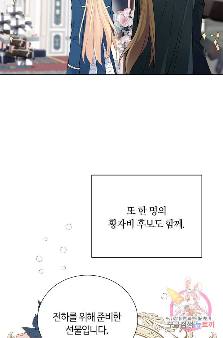 공주전쟁 49화 14