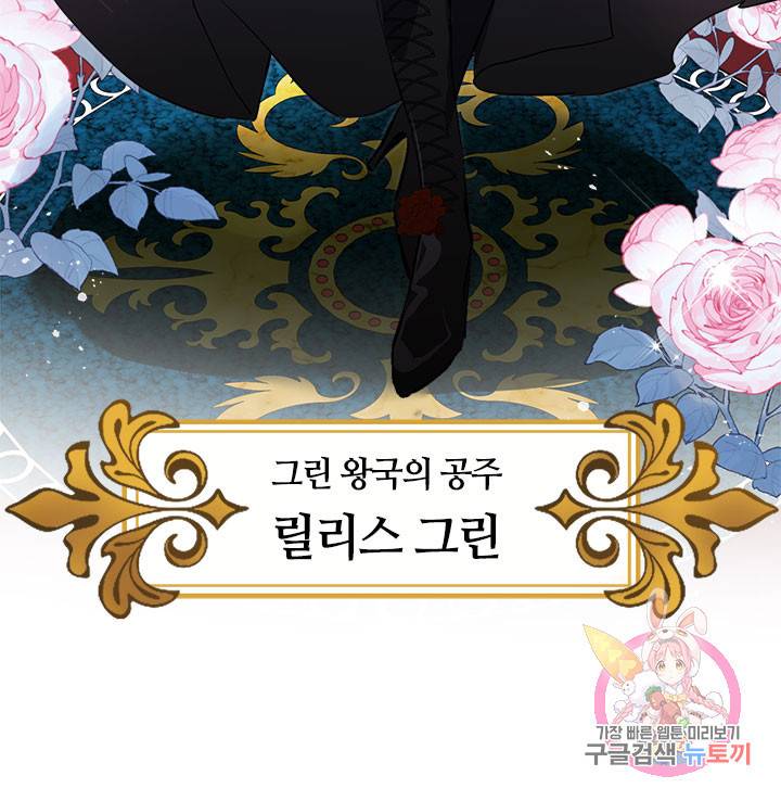 공주전쟁 49화 16