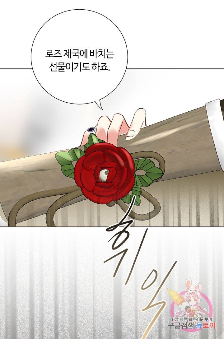공주전쟁 49화 17